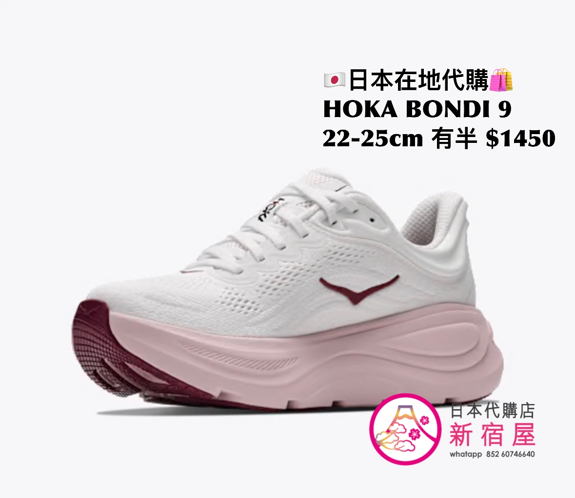 HOKA BONDI 9