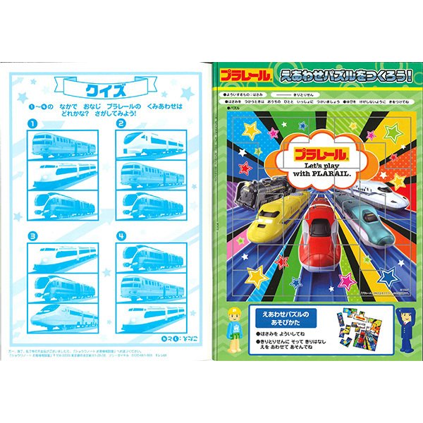 B5 填色簿 火車 (500-2247-12)
