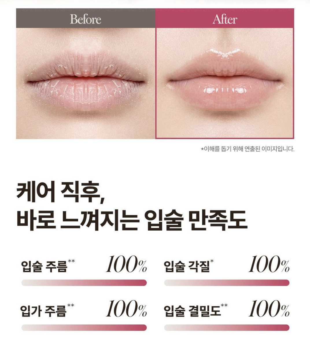 韓國 Marshique PDRN 深層修護水凝膠唇膜 5片裝｜Hydrogel Lip Patch