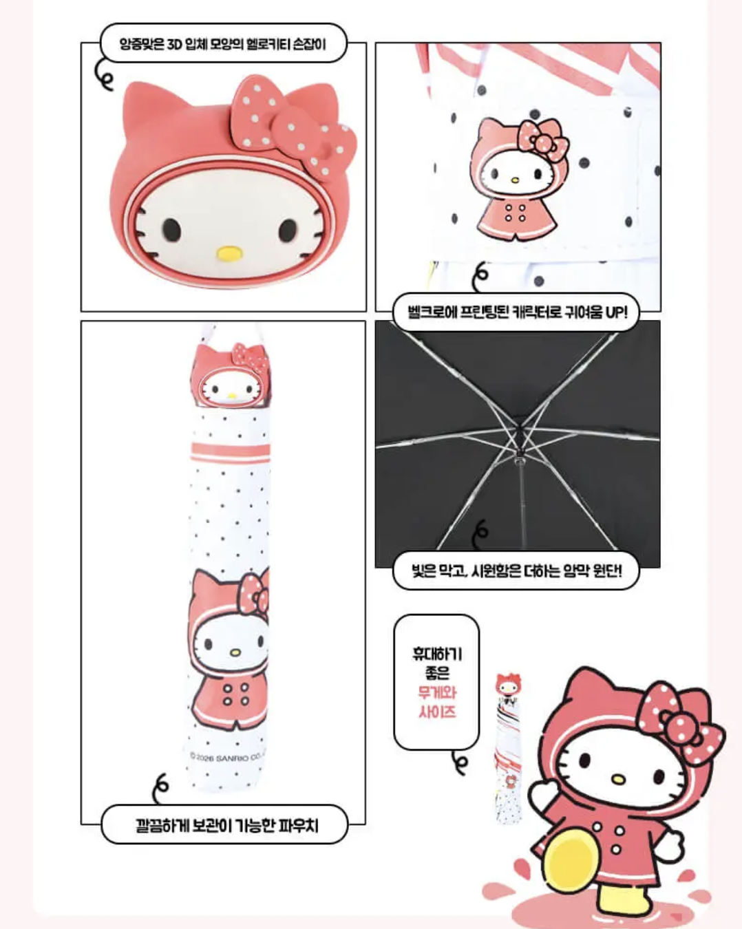 拒絕曬黑｜韓國 Olive Young X SANRIO 聯名 UV防護 輕量3摺 晴雨傘 KITTY / 水怪 任選