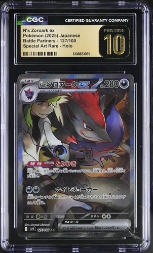 CGC Pristine 10 Nのゾロアークex【SAR】{127/100} [SV9]