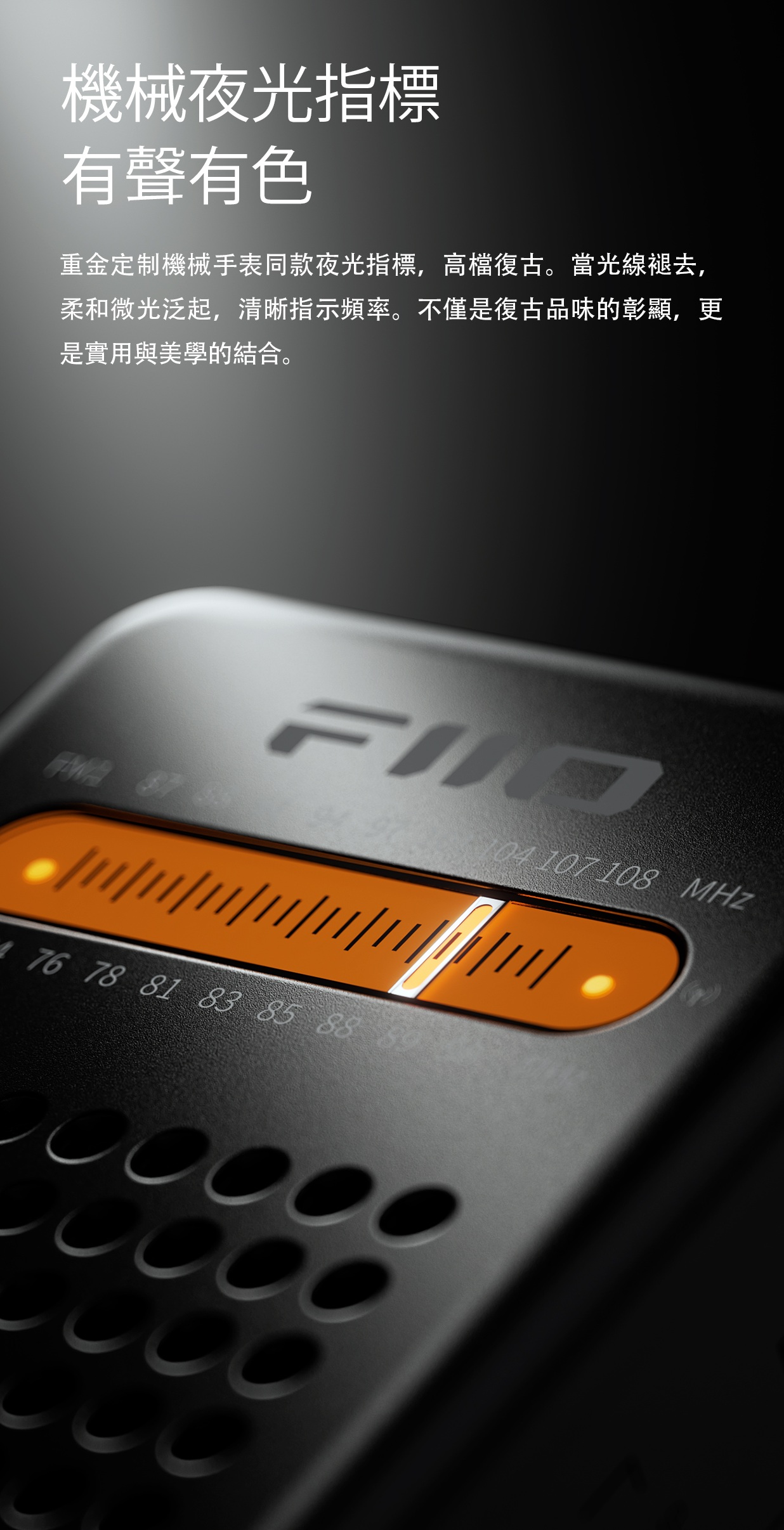 袖珍高音質身歷聲收音機 ~ FiiO RR13