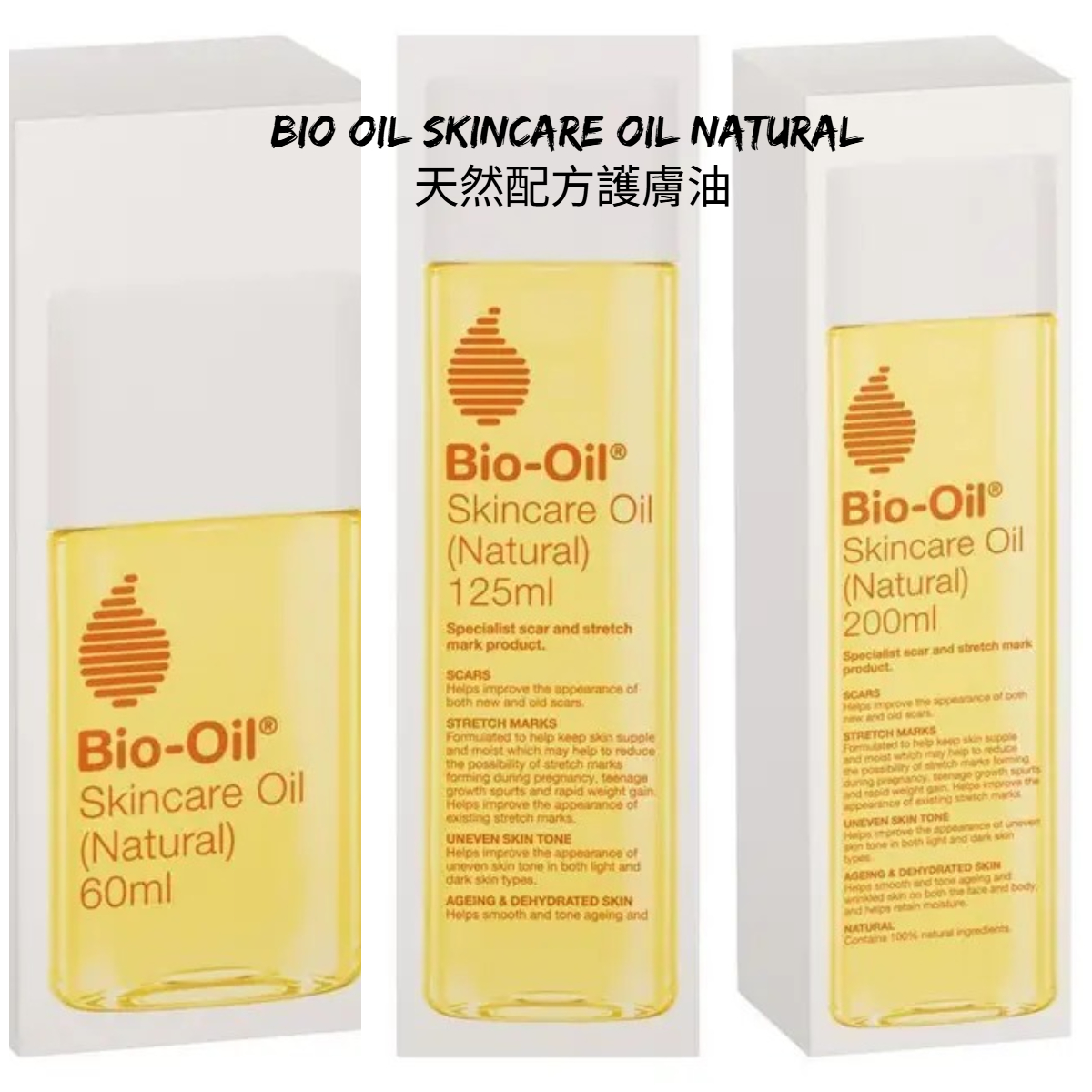Bio Oil Skincare Oil Natural 天然配方護膚油