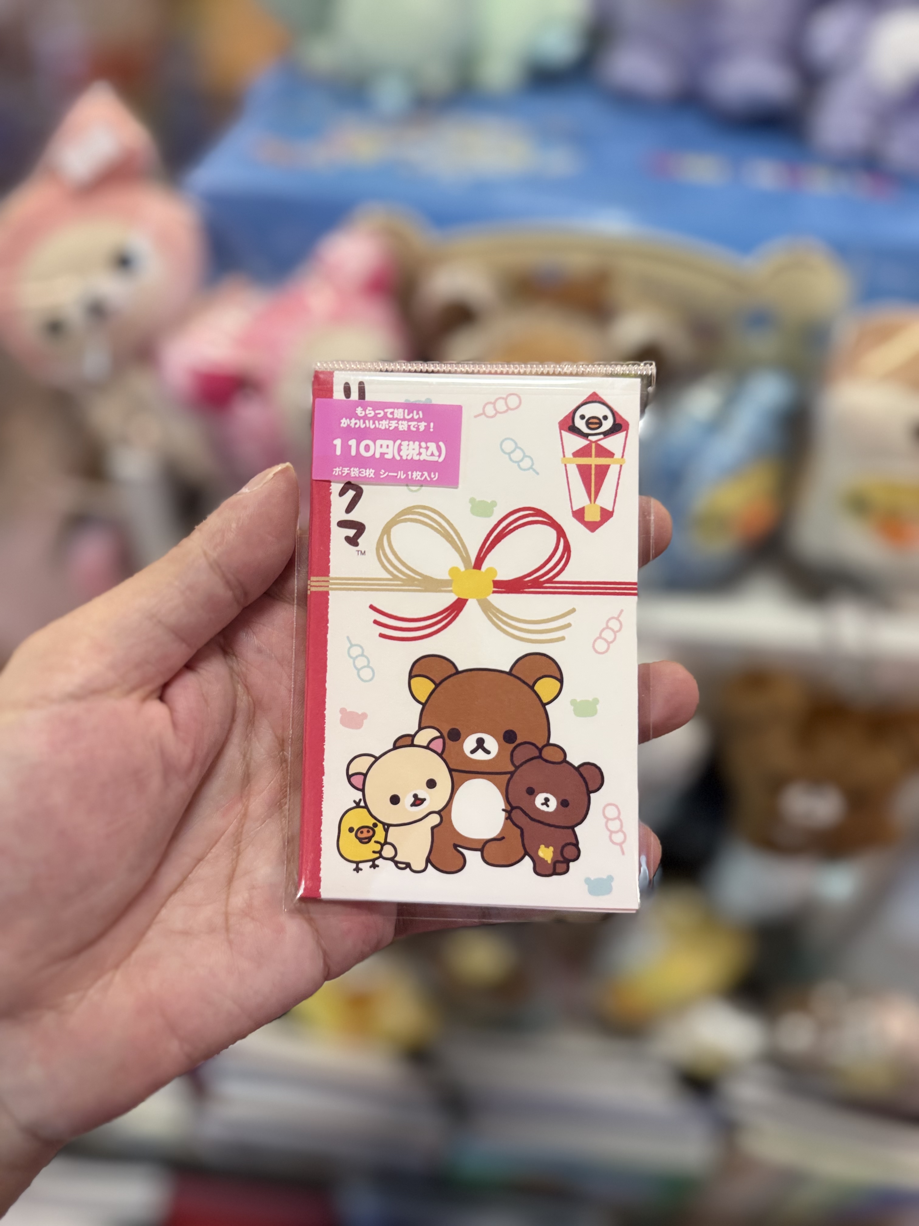 《現貨》全新裝修rilakkuma日版細利是封 。1包3個。附貼紙