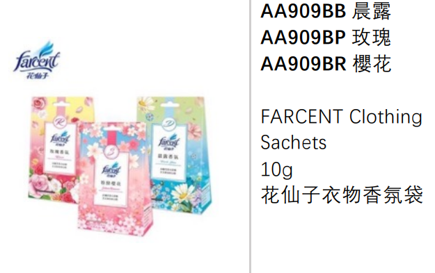 AA909BP/BB/BR/花仙子衣物香氛袋
