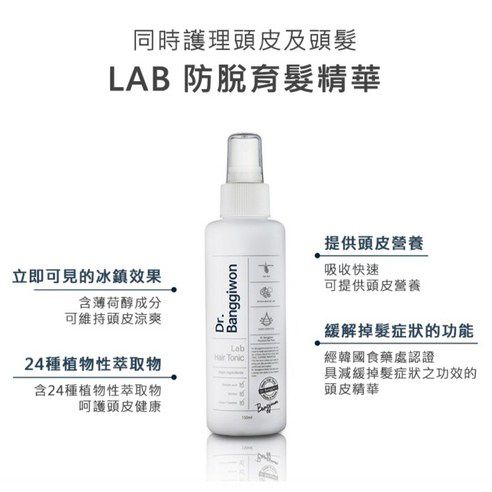 韓國🇰🇷DR BANGGIWON防脫育髮精華150ml | 強韌髮根