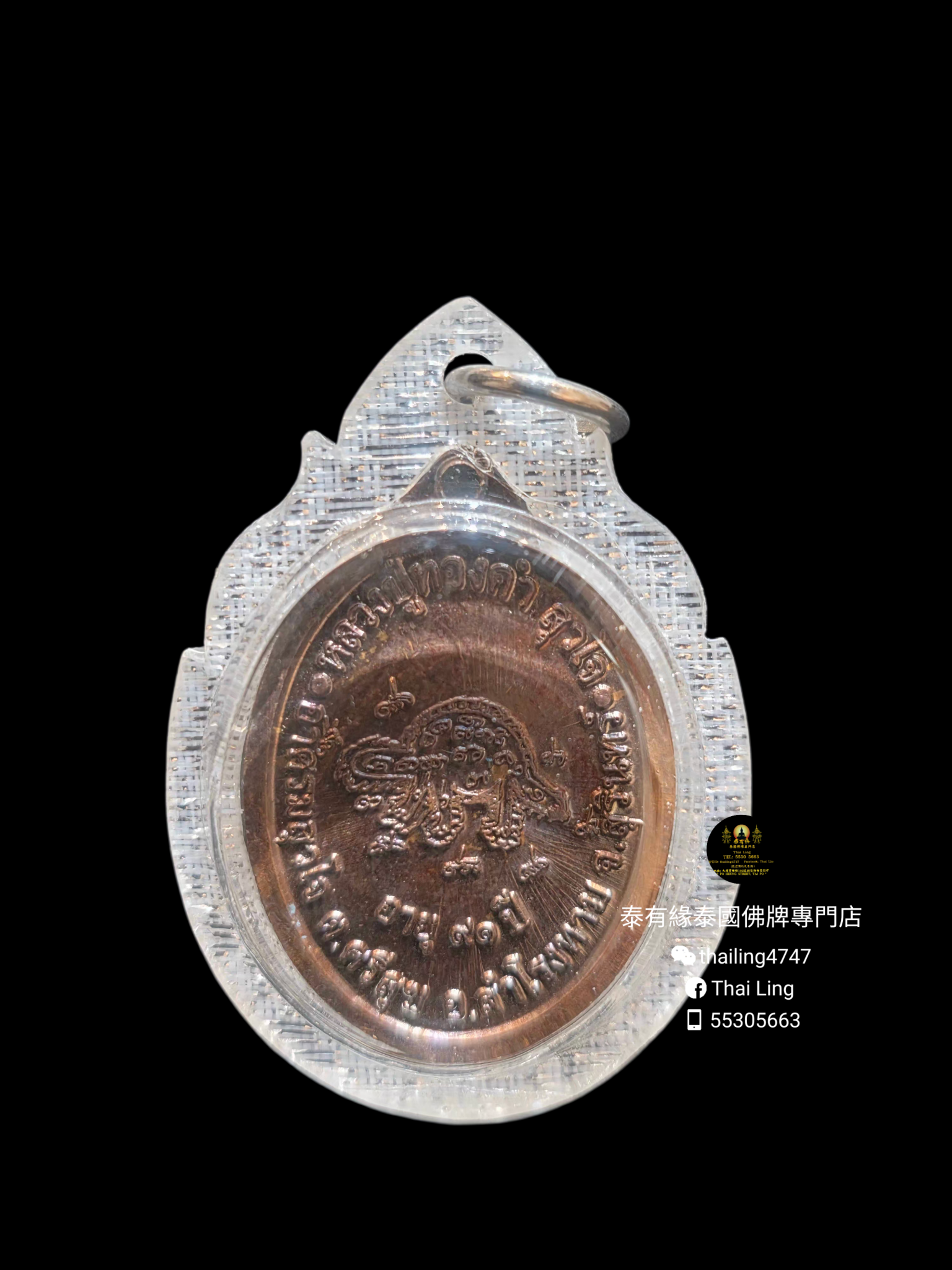 龍婆燙金  財龜自身