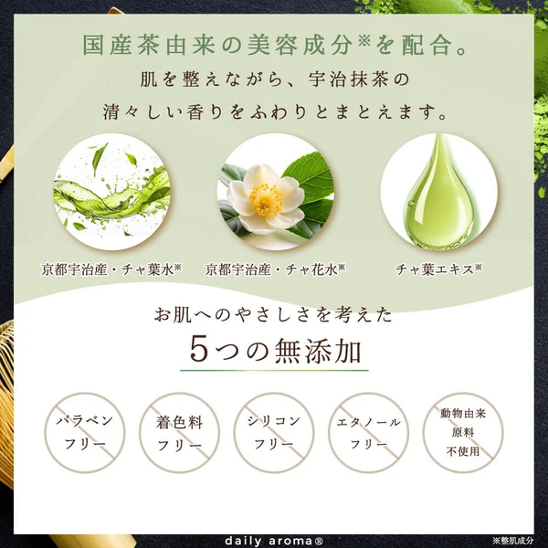日本直送  🇯🇵日本製✨MATCHA宇治抹茶香氛護手系列🍵💚隨身療癒小物