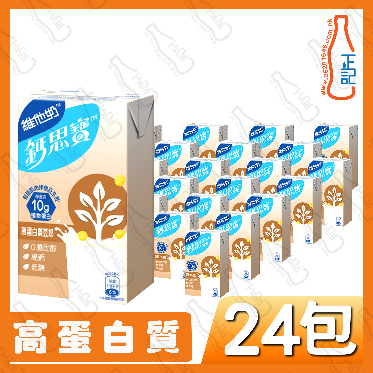 鈣思寶高鈣(原味)豆奶 250ml x 24包 /箱