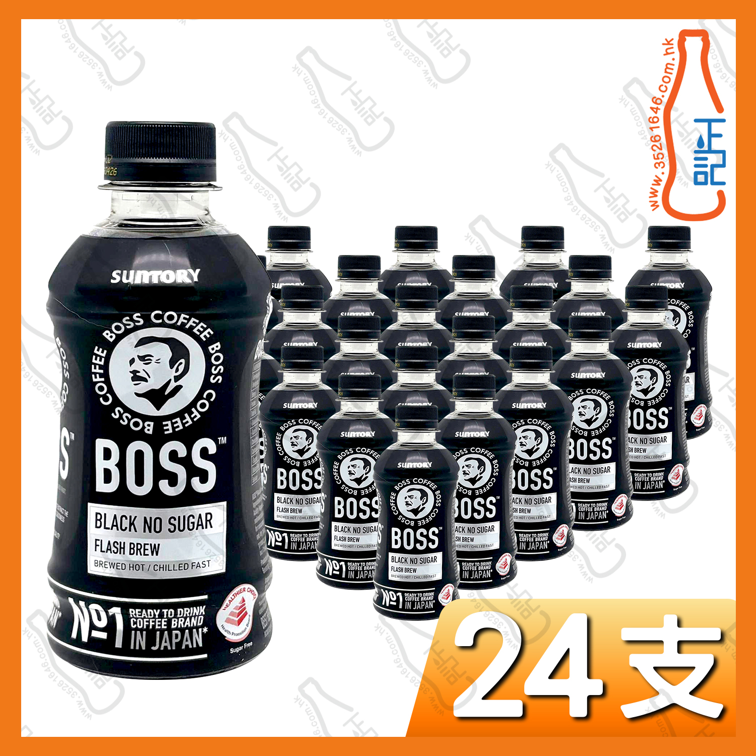 Suntory 三得利 BOSS coffee 無糖黑咖啡 250ml x 24支 /箱