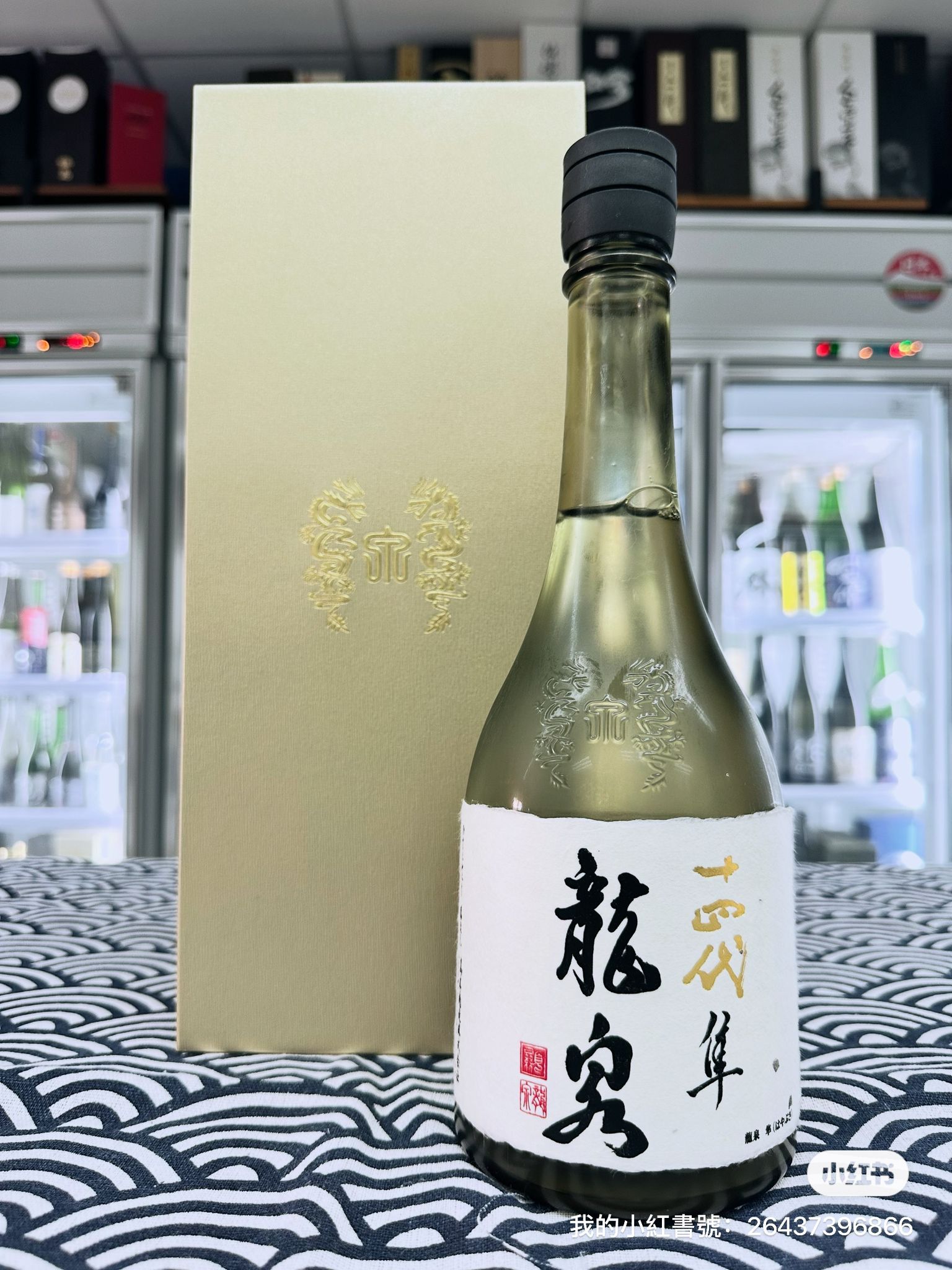 十四代 龍泉 隼 純米大吟釀 720ML (3850) 2025.10
