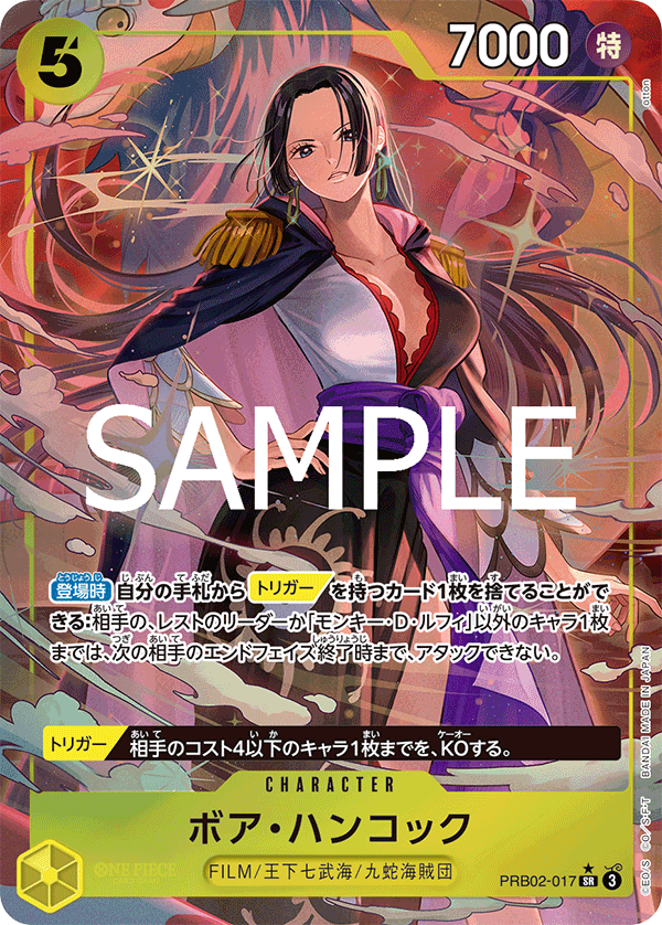 One Piece TCG Card Game - PRB02-017 (SR) Boa Hancock (AA) 