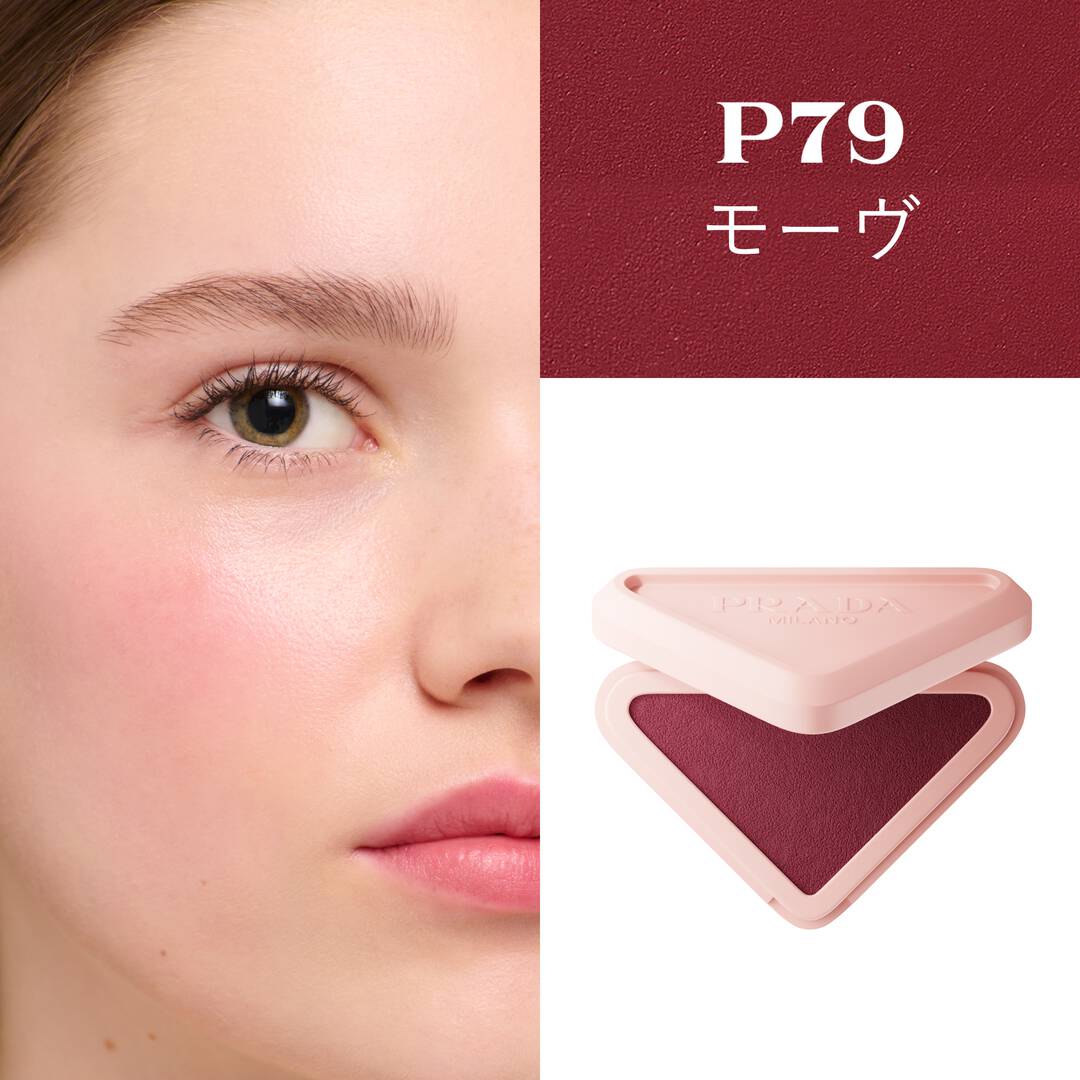 【5月1日全日本🇯🇵販售】【✨️PRADA Touch 輕霧暈染胭脂✨️】【全8色】