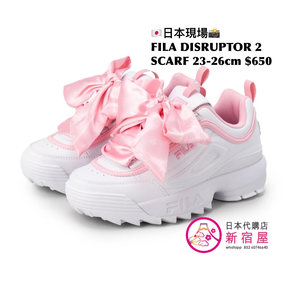 FILA DISRUPTOR 2 SCARF