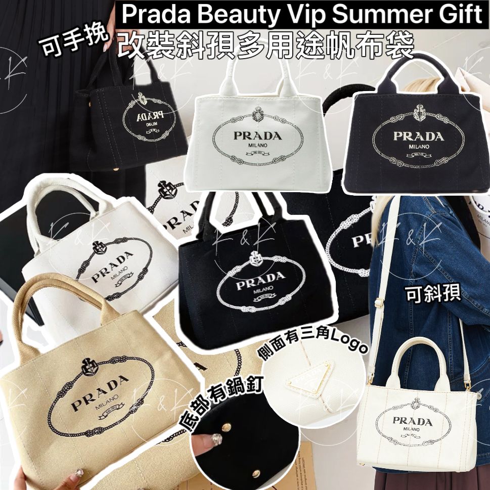 $188隻。PRA*DA beauty Summer Vip Gift改裝斜孭多用帆布袋