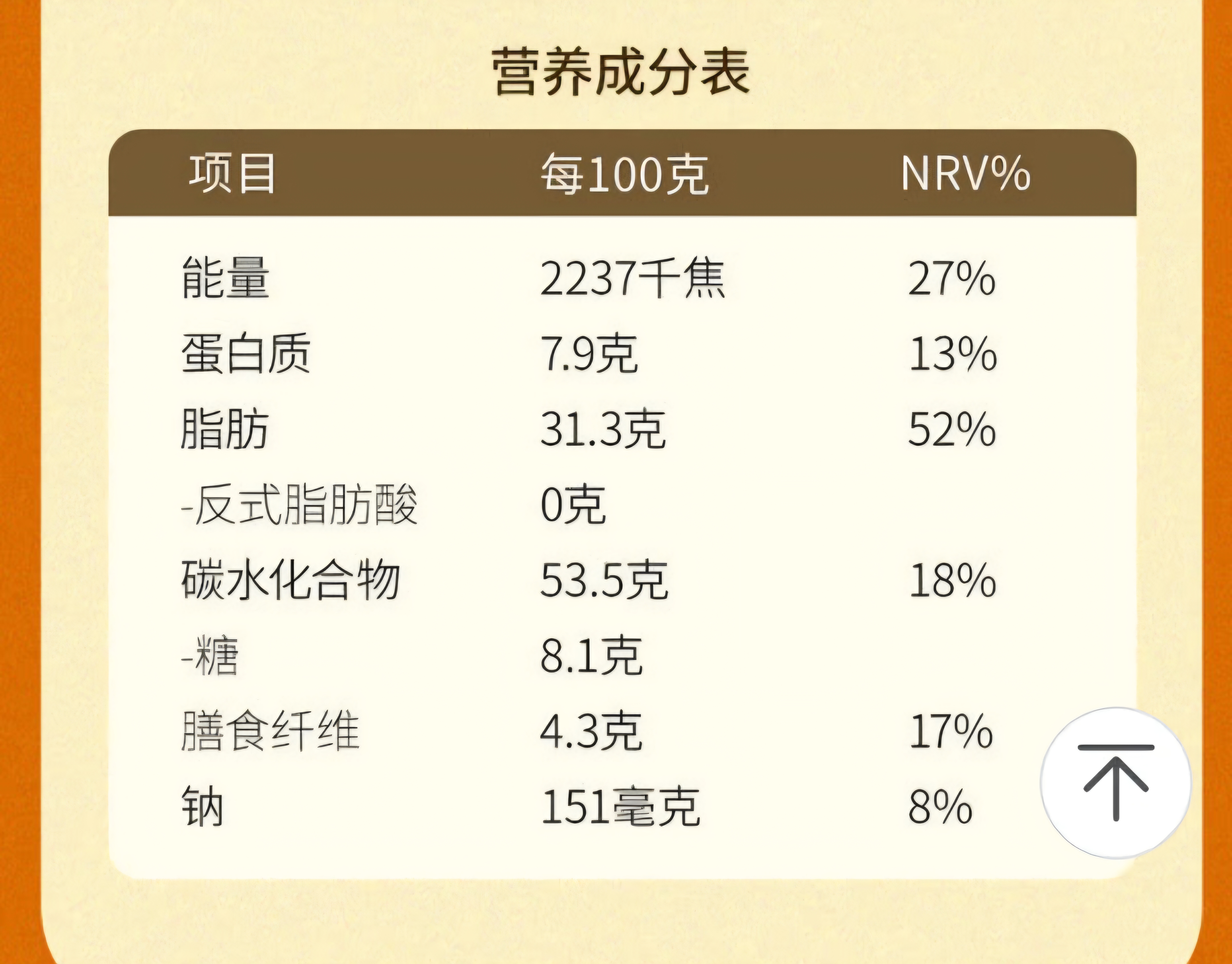 MX Life 金牡丹紅茶味曲奇 400g