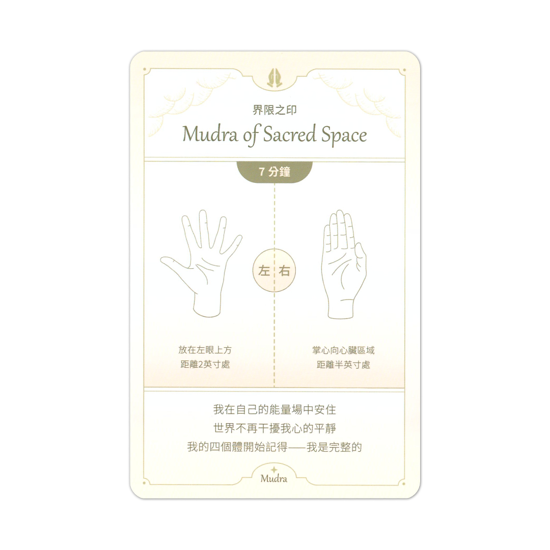 與佛陀的下午茶：佛陀44如意卡