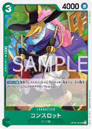 One Piece TCG Card Game - Op08-024 (UC) Concelot