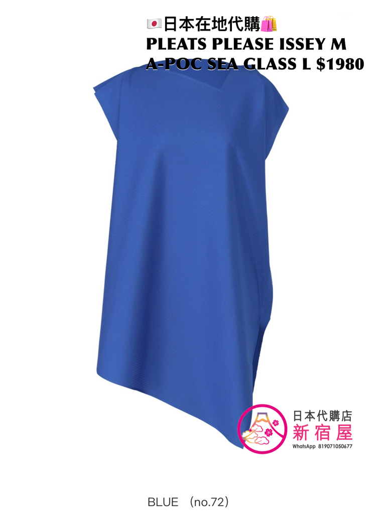 PLEATS PLEASE ISSEY MIYAKE A-POC SEA GLASS LONG