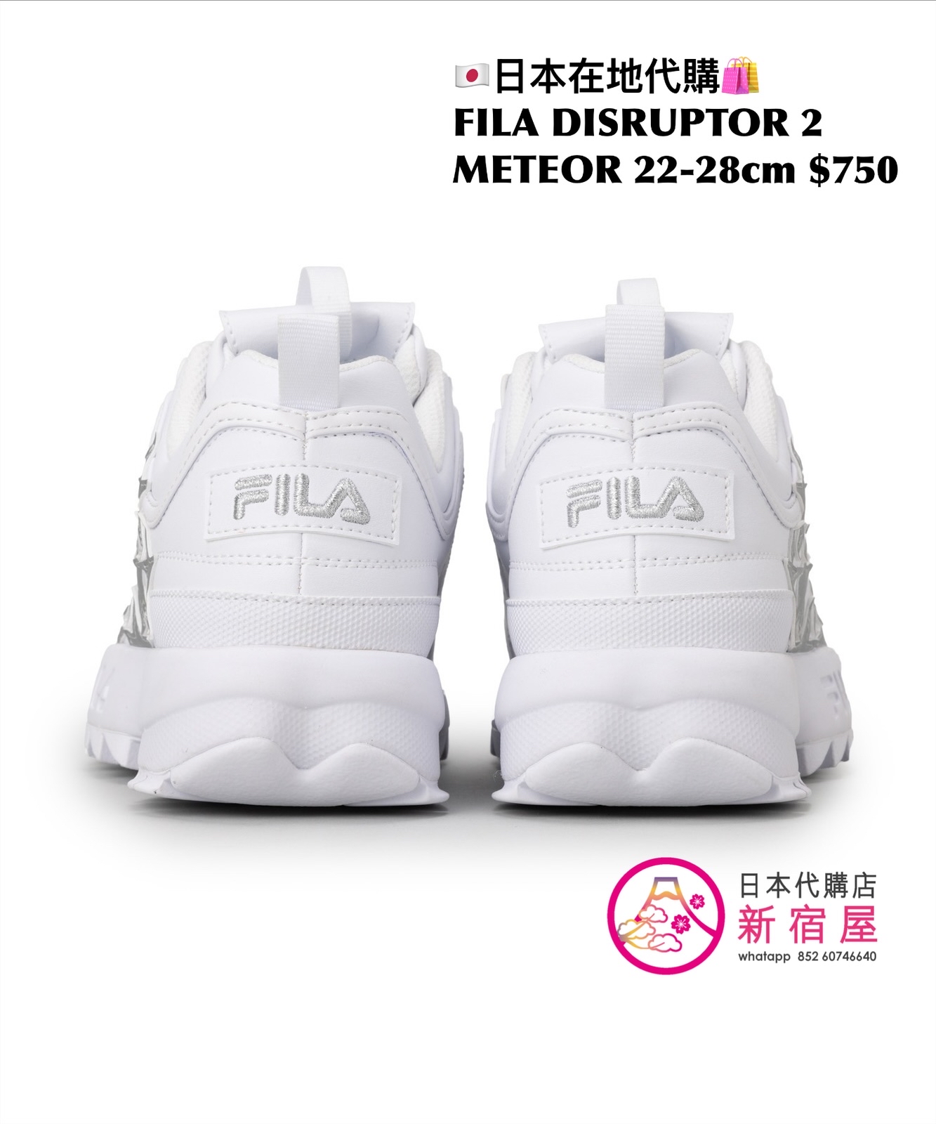 FILA DISRUPTOR 2 METEOR