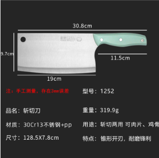 41252 砍刀 1252 标准