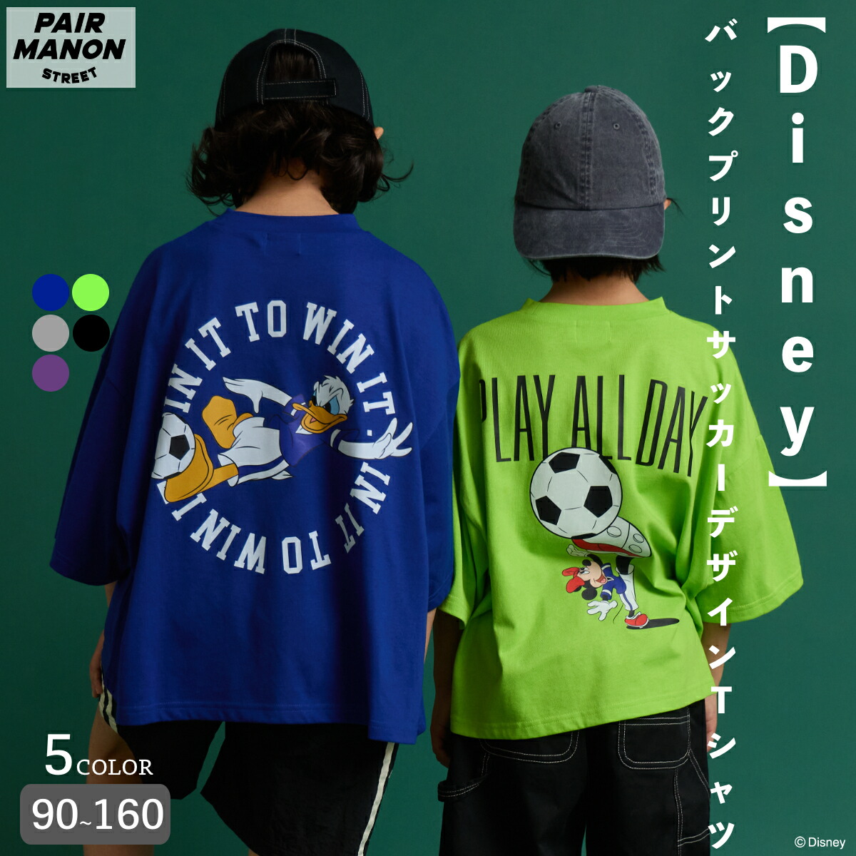 🆕【⭐訂購⭐】🇯🇵日本直送🌀#Disney 足球世界盃 寬鬆版型 短袖TEE［5款選］🌀 [ELFA-0063][260707]