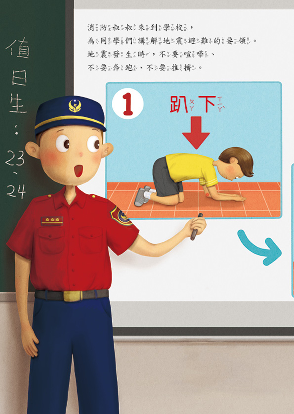 小五南 小朋友防災教育原創繪本套書（全套3冊）