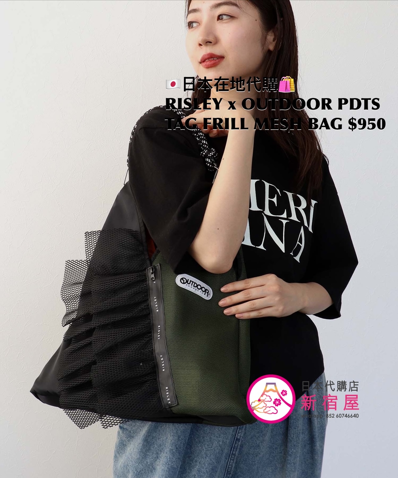 RISELY x OUTDOOR PRODUCTS TRIANGLE FRILL MESH BAG 