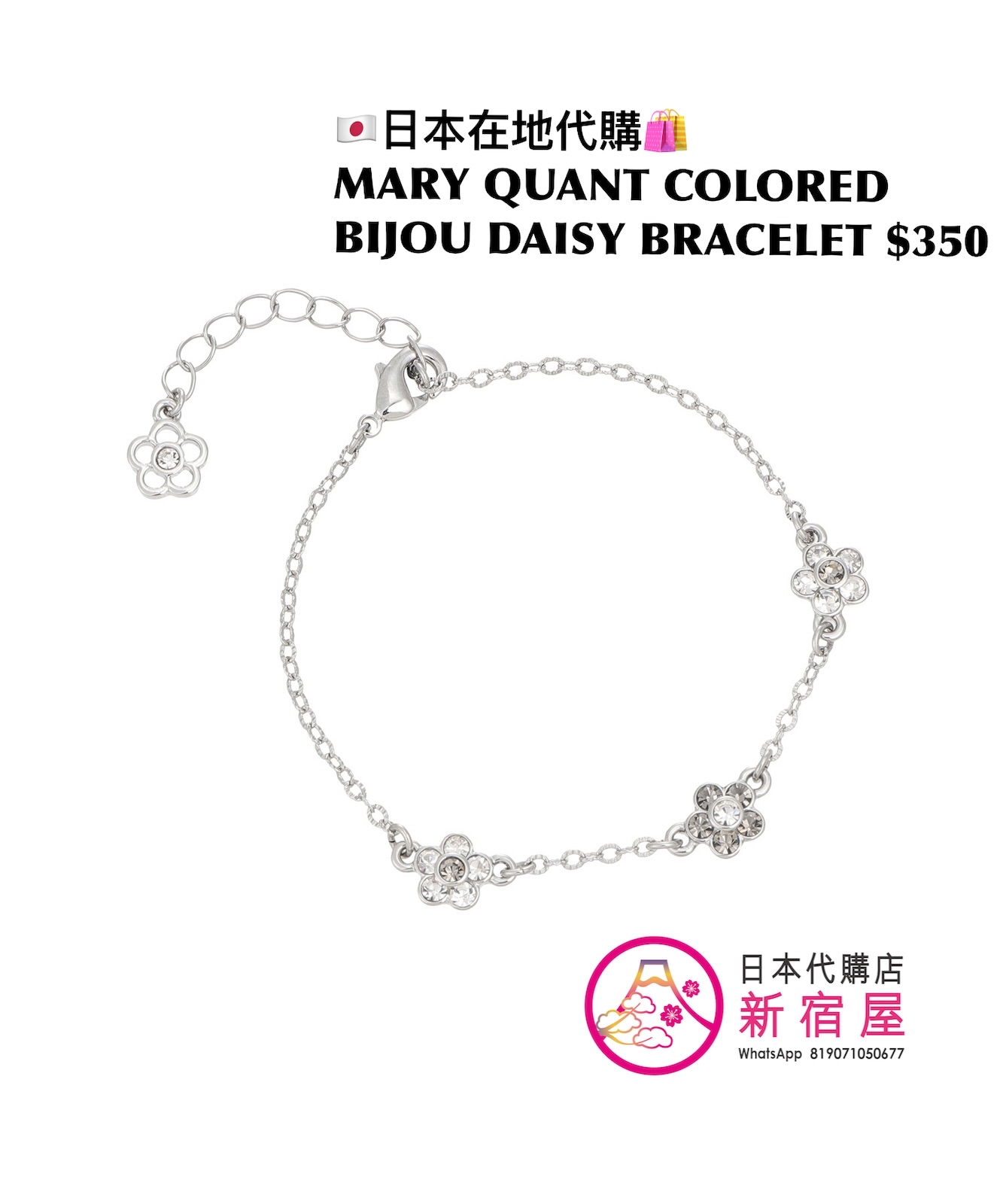 MARY QUANT COLORED BIJOU DAISY BRACELET