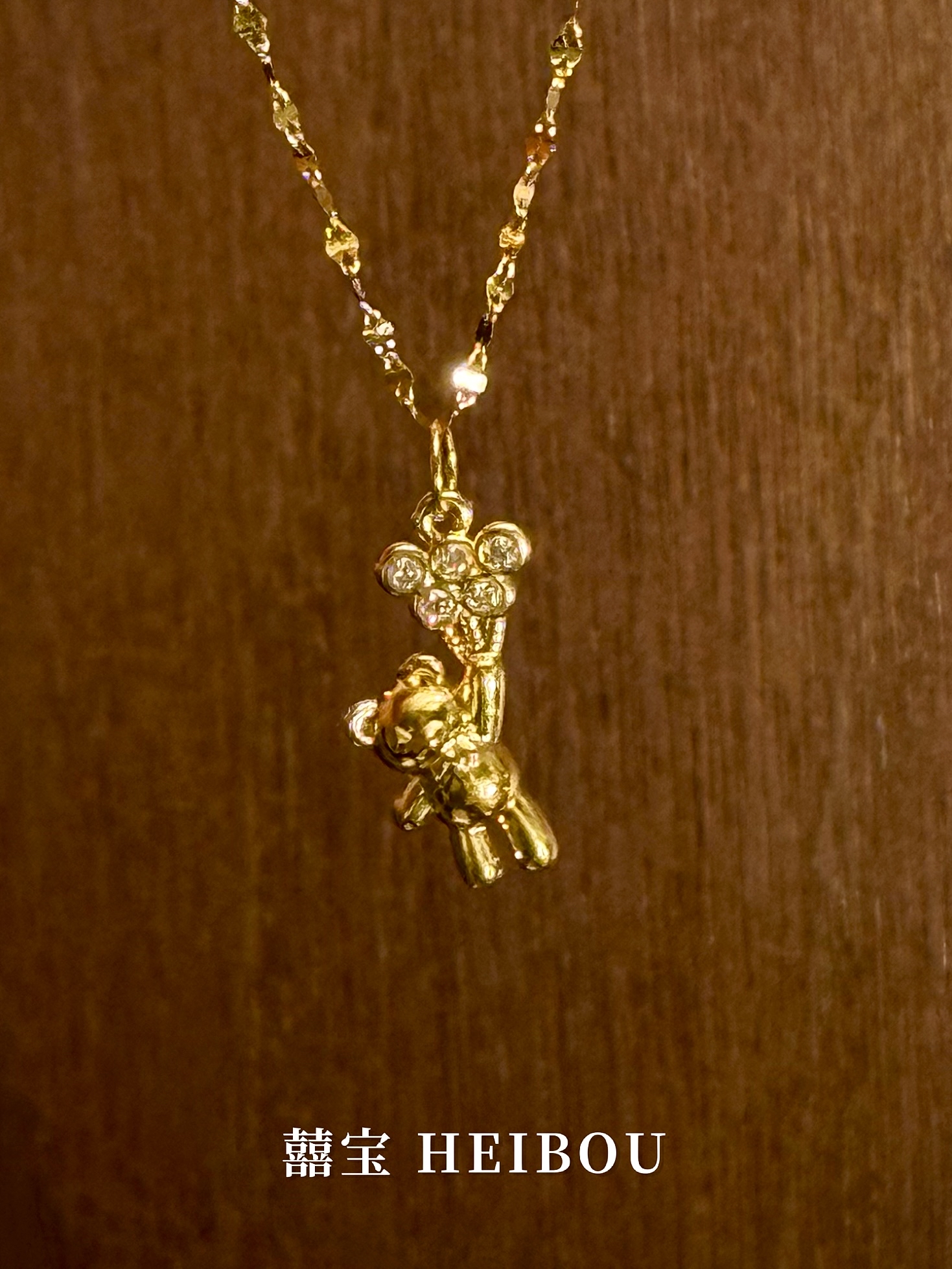 【无氢款】镶嵌气球小熊-吊坠