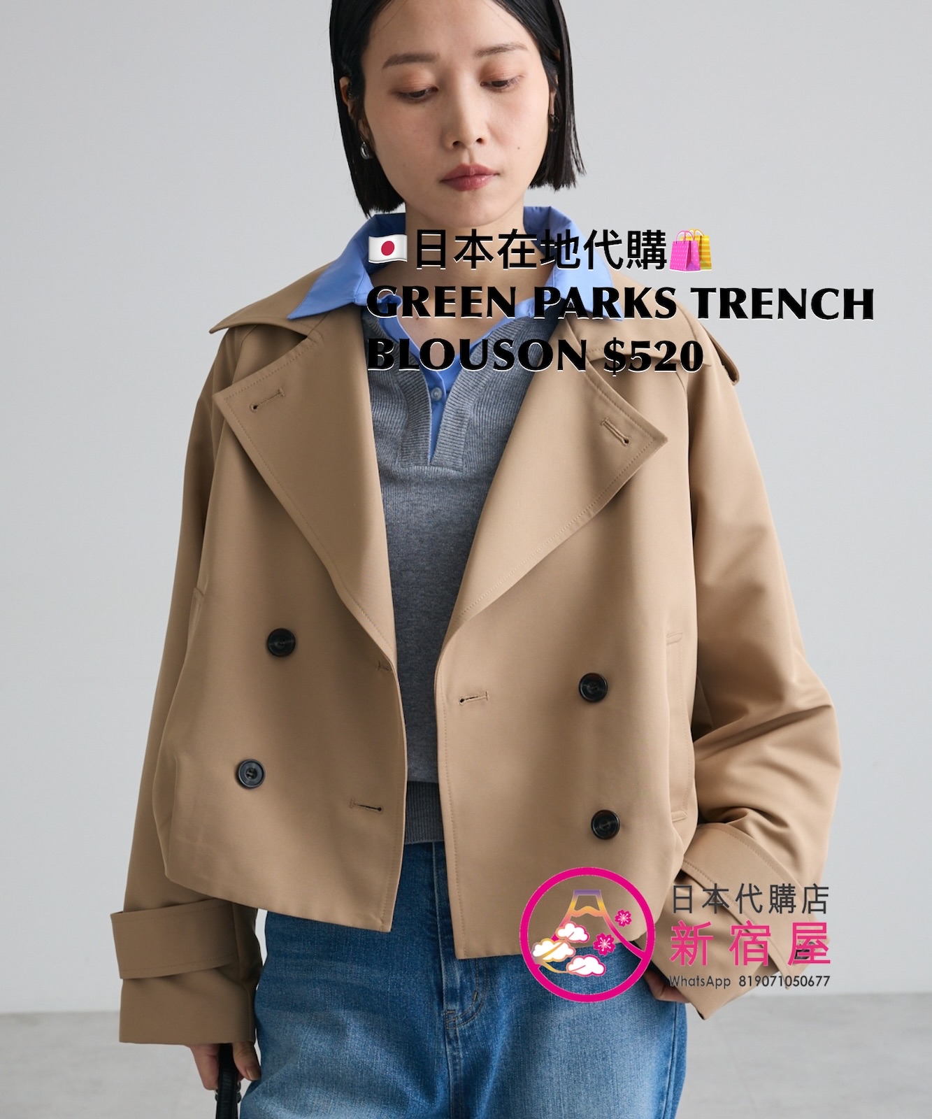 GREEN PARKS TRENCH BLOUSON