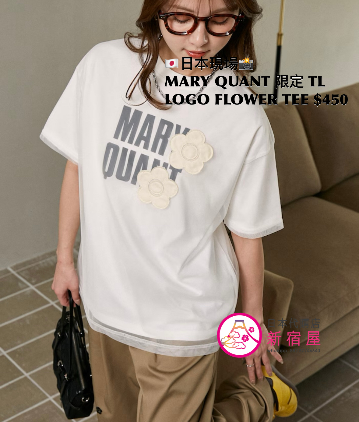 MARY QUANT 限定 TULLE LAYERED LOGO FLOWER T-SHIRT