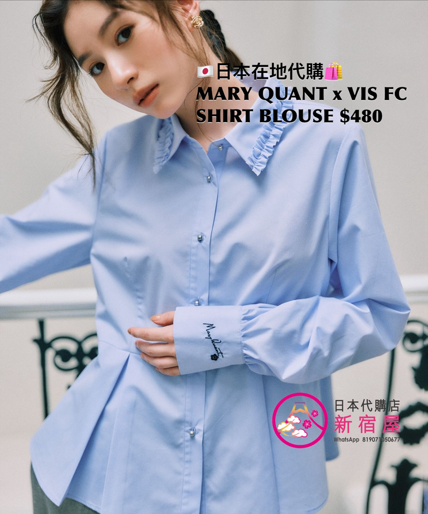 MARY QUANT x VIS FRILL COLLAR PEPLUM SHIRT BLOUSE 