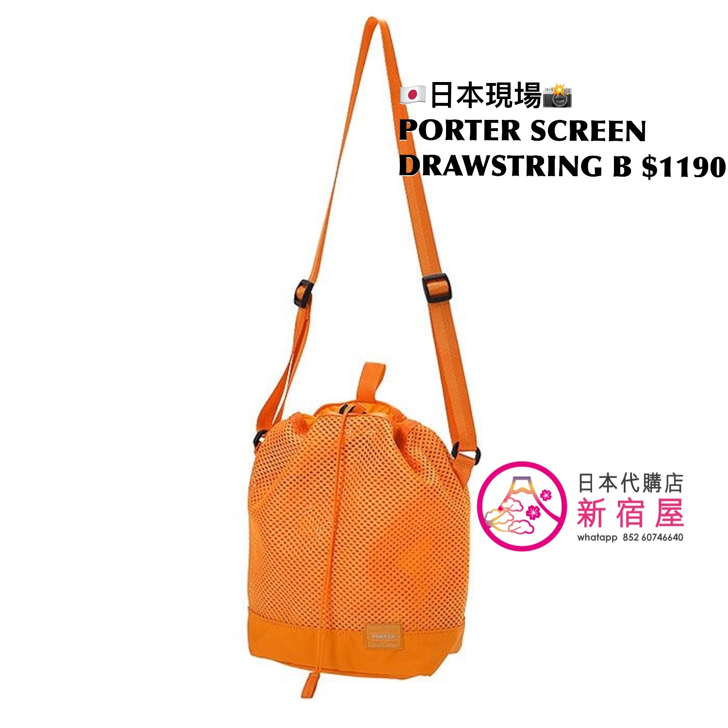 PORTER TOKYO SCREEN DRAWSTRING BAG