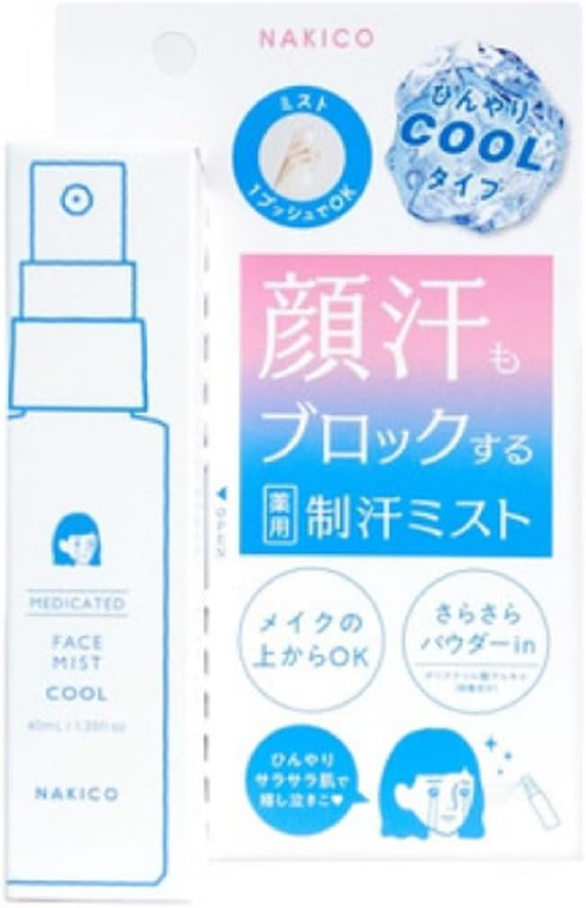 日本製 NAKICO 臉部藥用止汗噴霧 (40ml)｜清涼型 