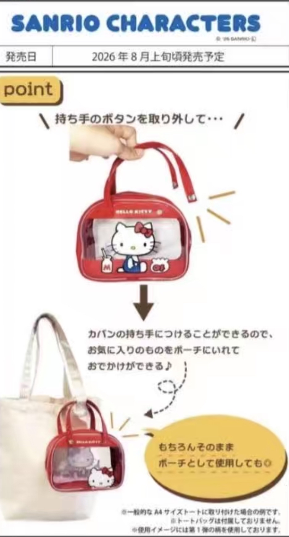 8月新品預訂｜袋仔掛件（US/SG）🎀