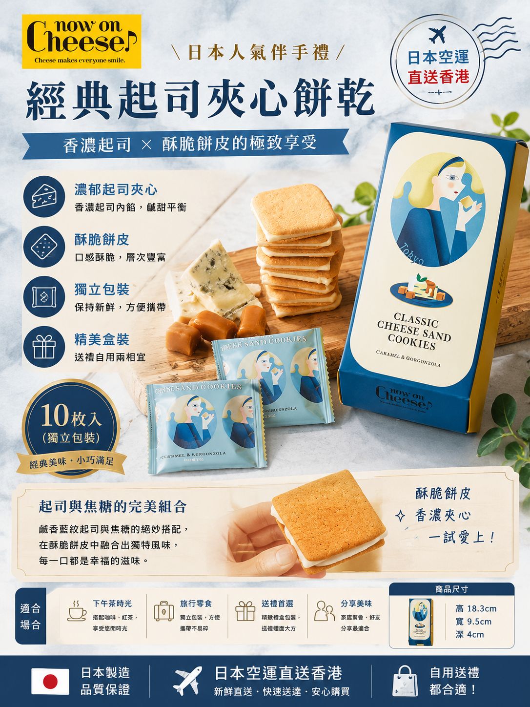 【預訂】Cheese Cake Now 起司蛋糕 (1盒6件)