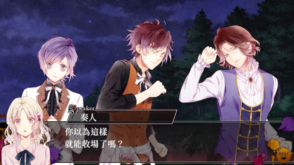 [現貨][乙女] NS DIABOLIK LOVERS CHAOS LINEAGE 魔鬼戀人 混亂族譜 中文版
