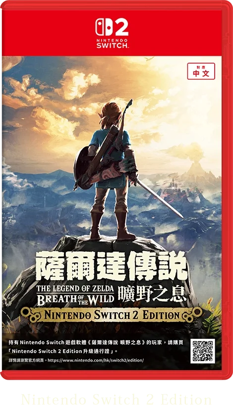[現貨] [行版] NS2 薩爾達傳說 曠野之息 中日英合版 The Legend of Zelda: Breath of the Wild