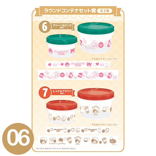 日本直送 現貨 一番賞《蒙奇奇 Monchhichi》