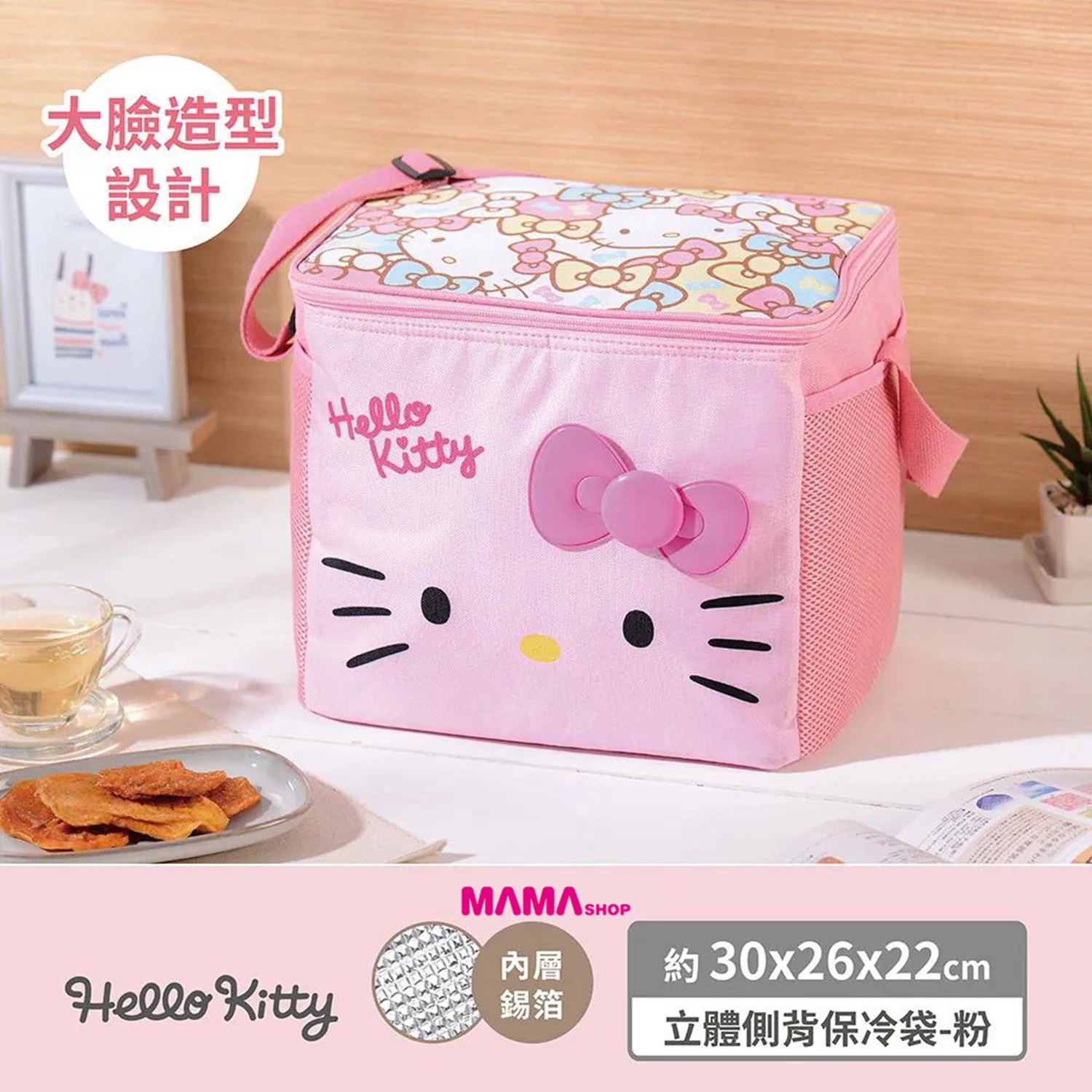 台灣直送Hello Kitty立體保溫保冷袋