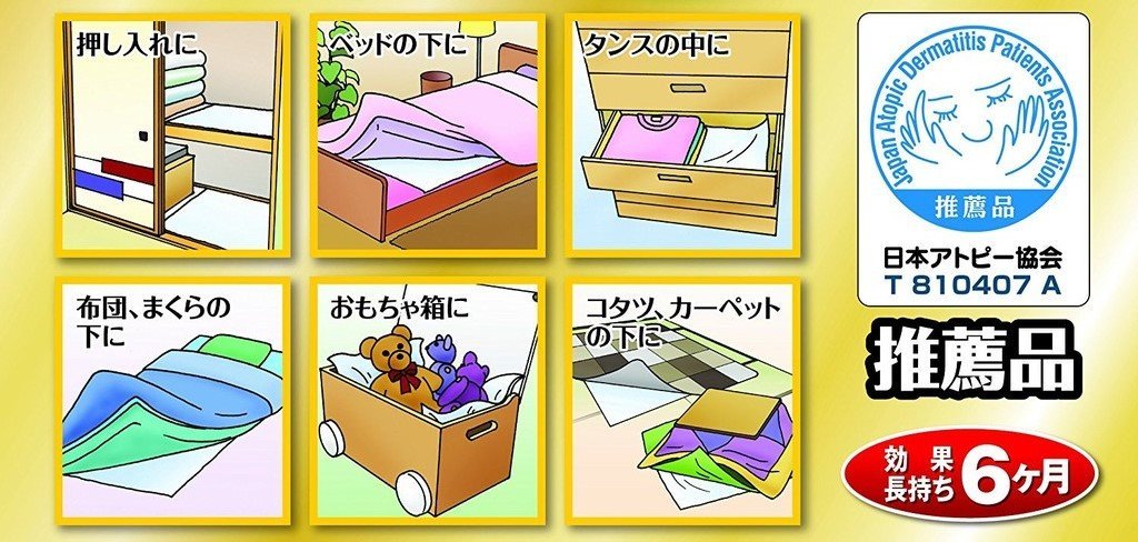  日本製 UYEKI 特效塵蟎墊 ( 1盒 3張 )