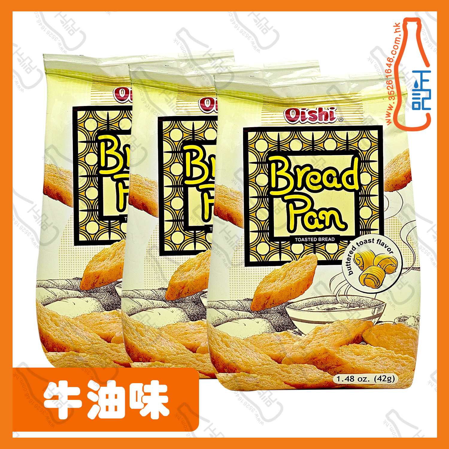 ==上好佳多士(牛油味) 42g x 3包 /份