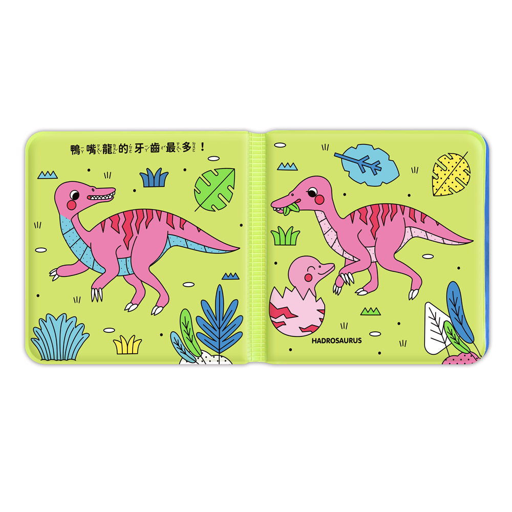動物洗澡小書—頑皮恐龍洗澎澎