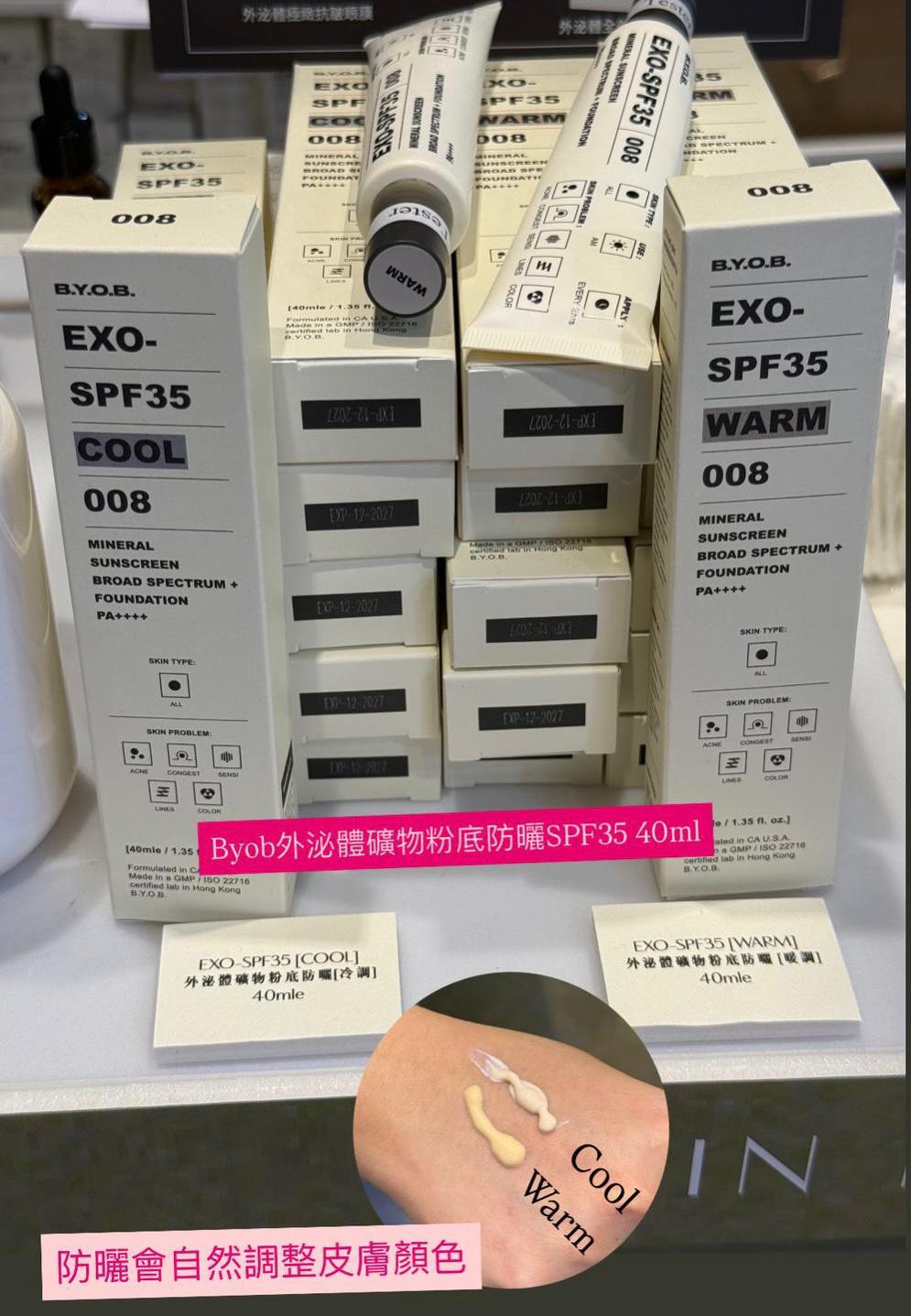 BYOB 外泌體礦物粉底防曬SPF35 PA++++ 40ml (Cool/Warm)