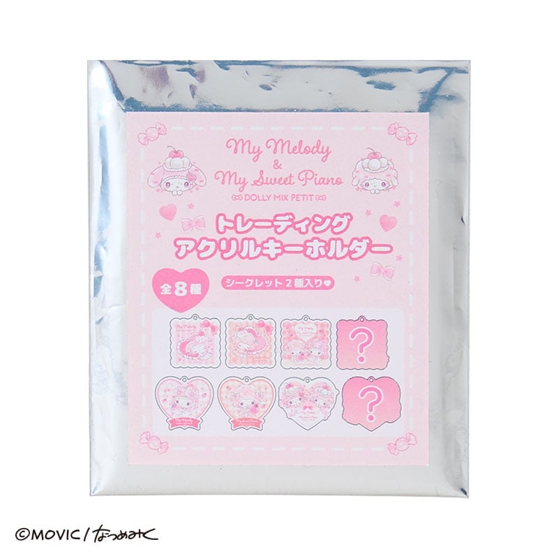 🎀【預訂】DOLLY MIX PETIT Key Charm 盲盒隨機款