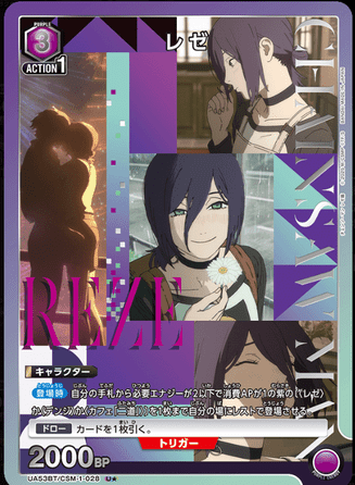 Union Arena TCG -  UA53BT/CSM-1-028 (U★)