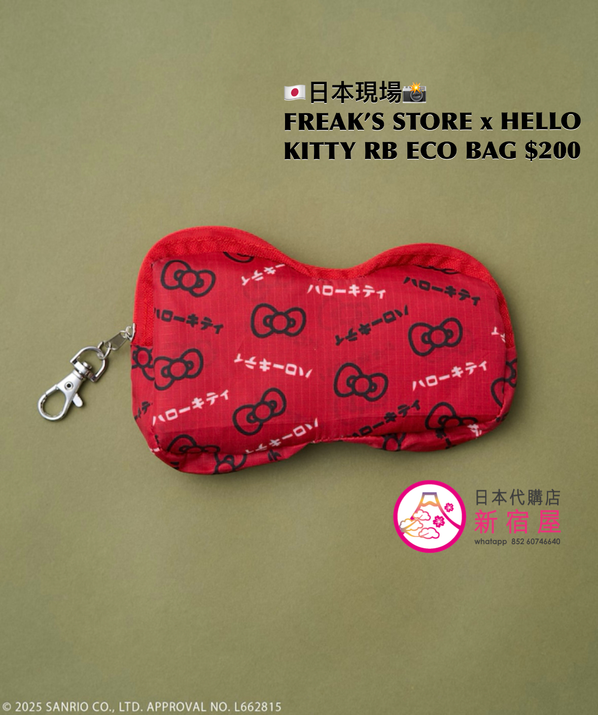 FREAK’S STORE x HELLO KITTY RIBBON ECO BAG