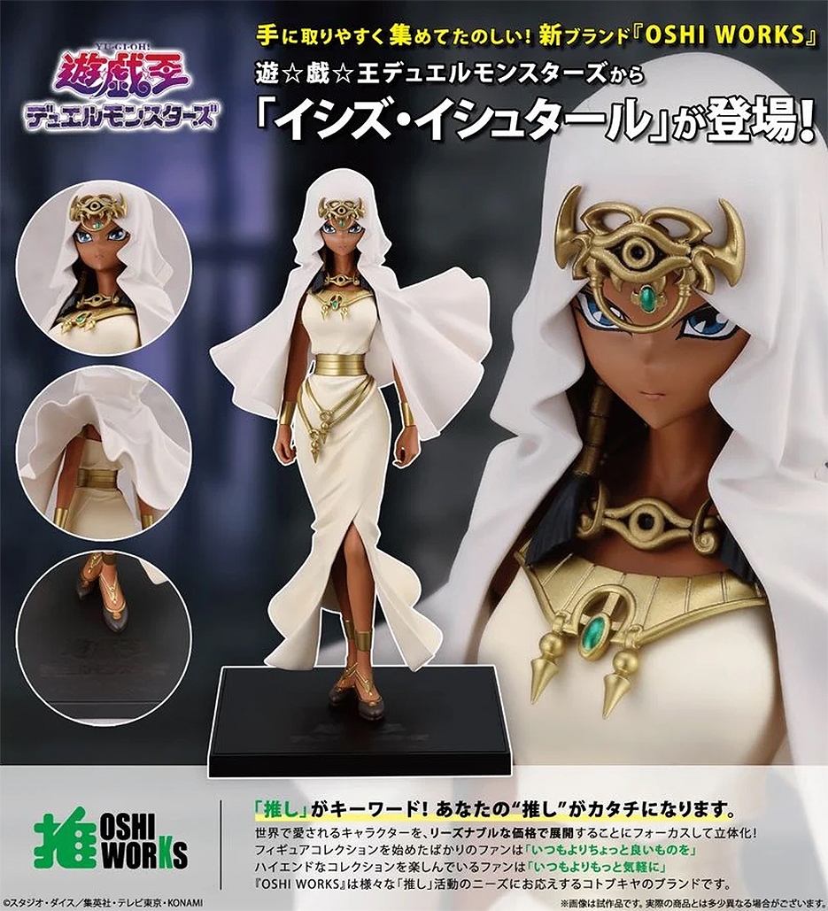 (預訂訂金 $100) (總價 $378) 壽屋 Kotobukiya 遊戲王怪獸之決鬥 OSHI WORKS 伊西絲・伊修達爾 Ishizu Ishtar (KO07631) (行版)