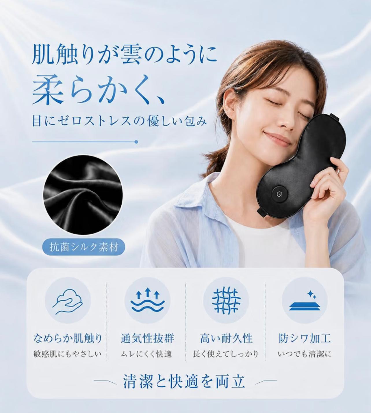 充電式溫感眼罩《入睡神器😴》